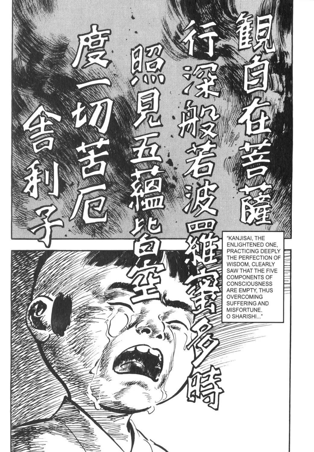 Read New Lone Wolf and Cub chapter 1 image 96 on Lezhin