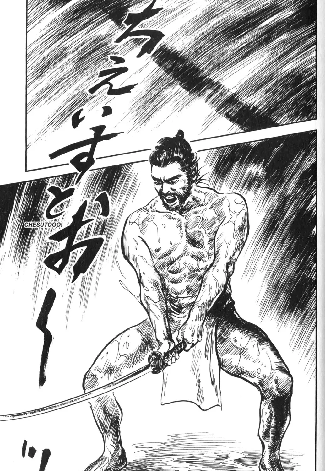 Read New Lone Wolf and Cub chapter 2 image 102 on Lezhin