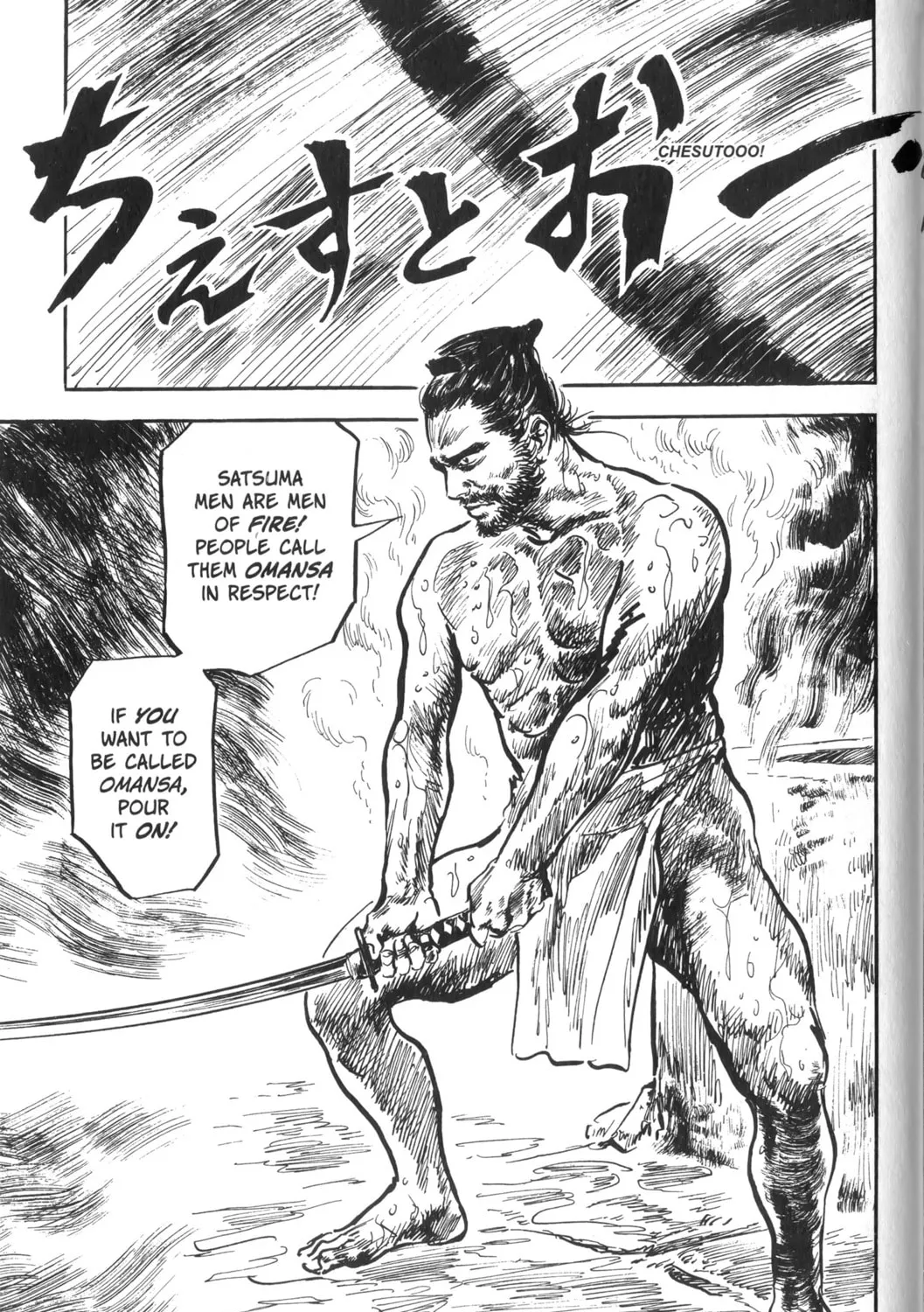 Read New Lone Wolf and Cub chapter 2 image 106 on Lezhin