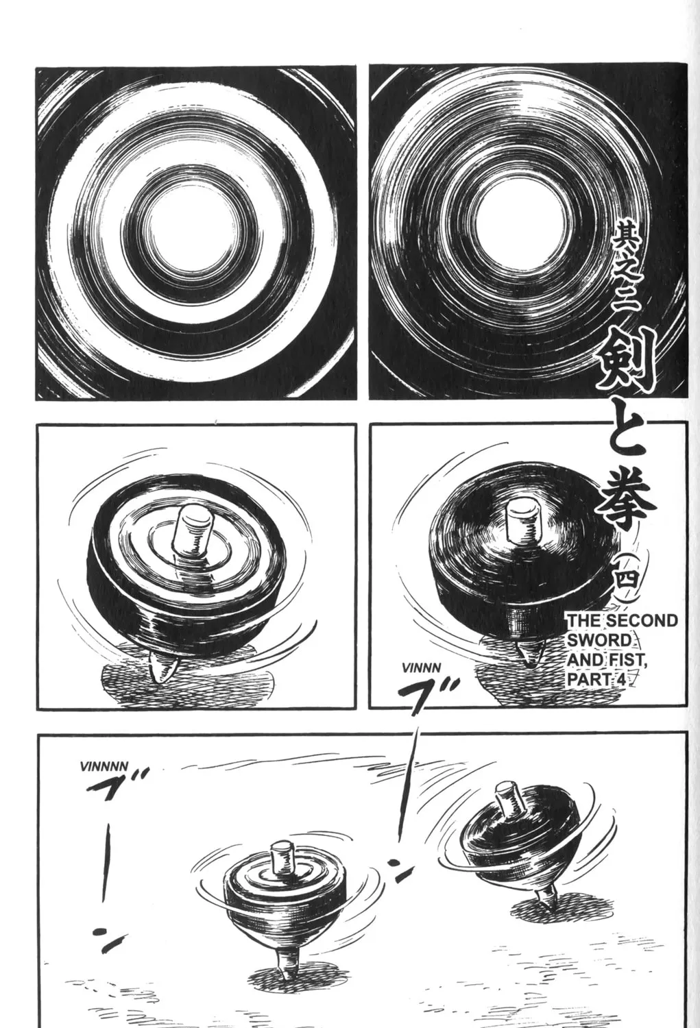 Read New Lone Wolf and Cub chapter 2 image 118 on Lezhin