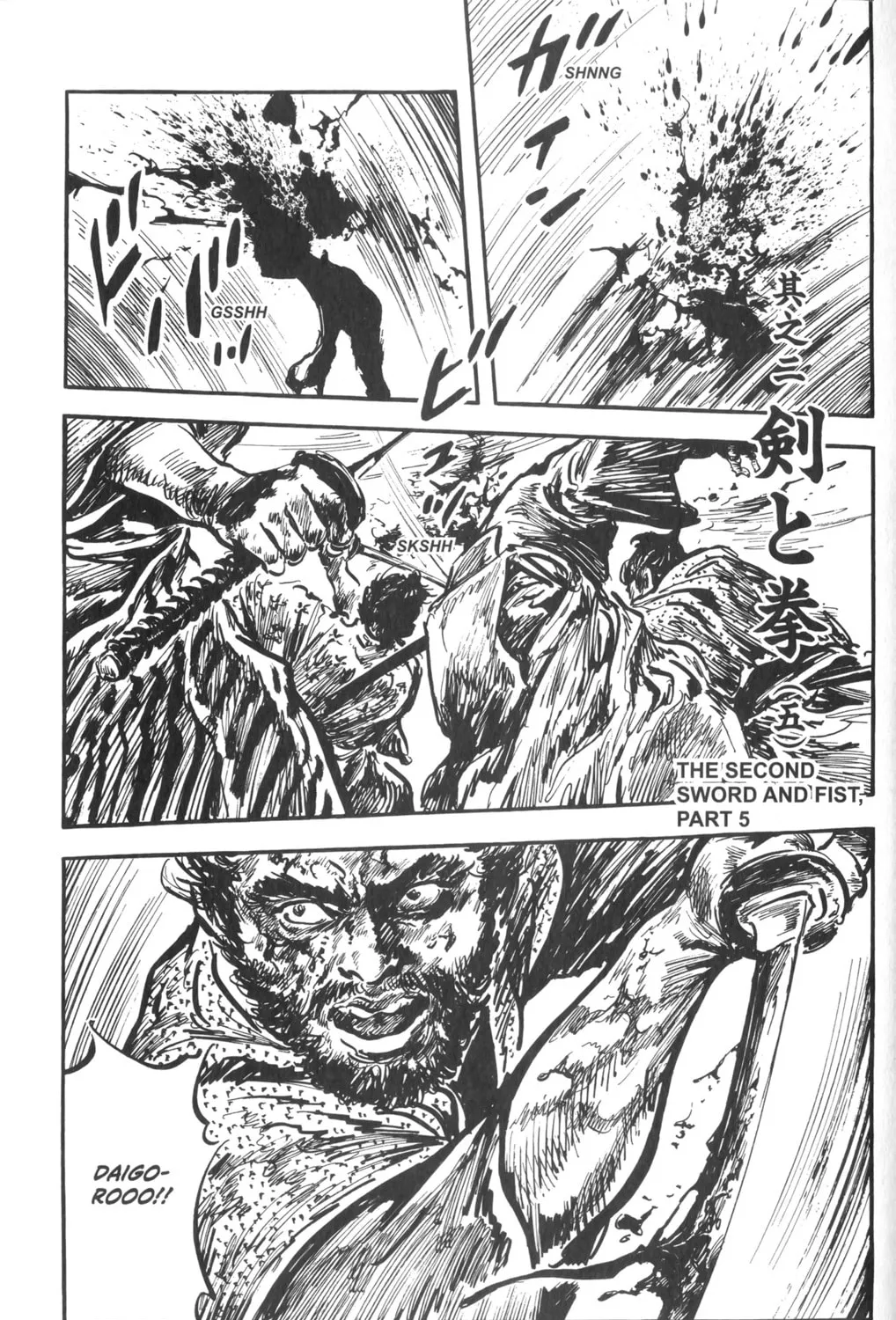 Read New Lone Wolf and Cub chapter 2 image 158 on Lezhin