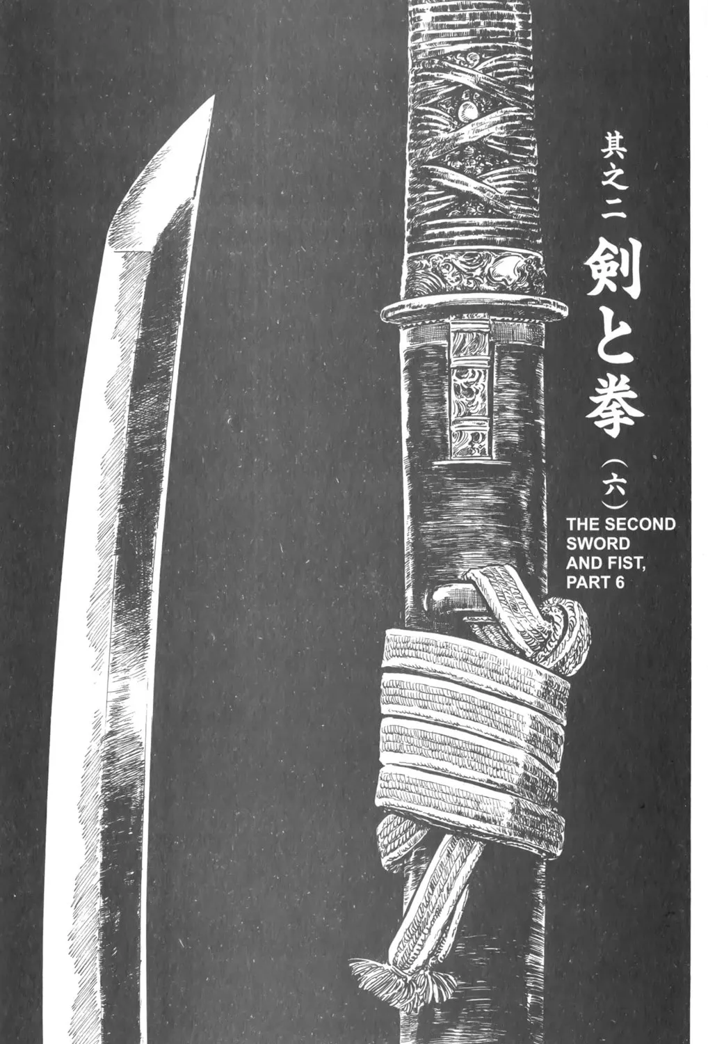Read New Lone Wolf and Cub chapter 2 image 196 on Lezhin