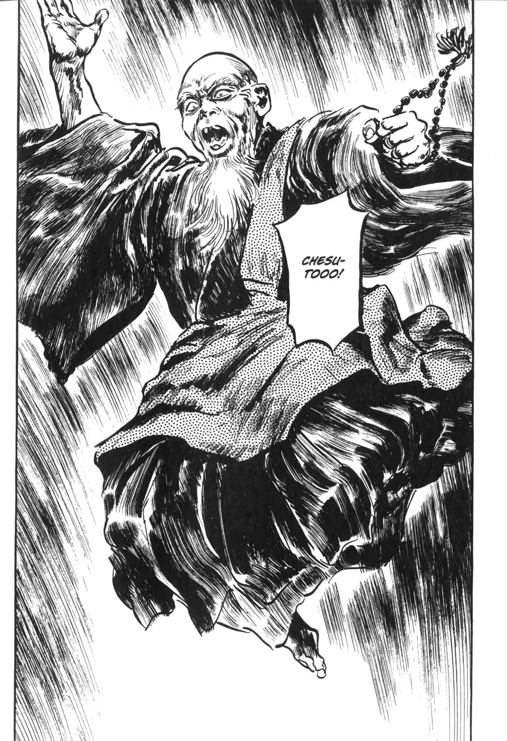 Read New Lone Wolf and Cub chapter 2 image 210 on Lezhin