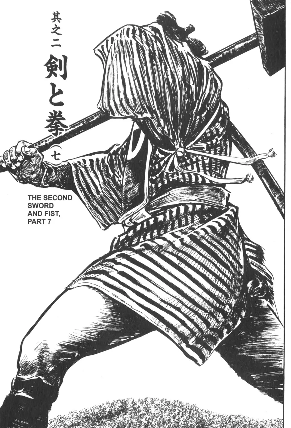 Read New Lone Wolf and Cub chapter 2 image 236 on Lezhin