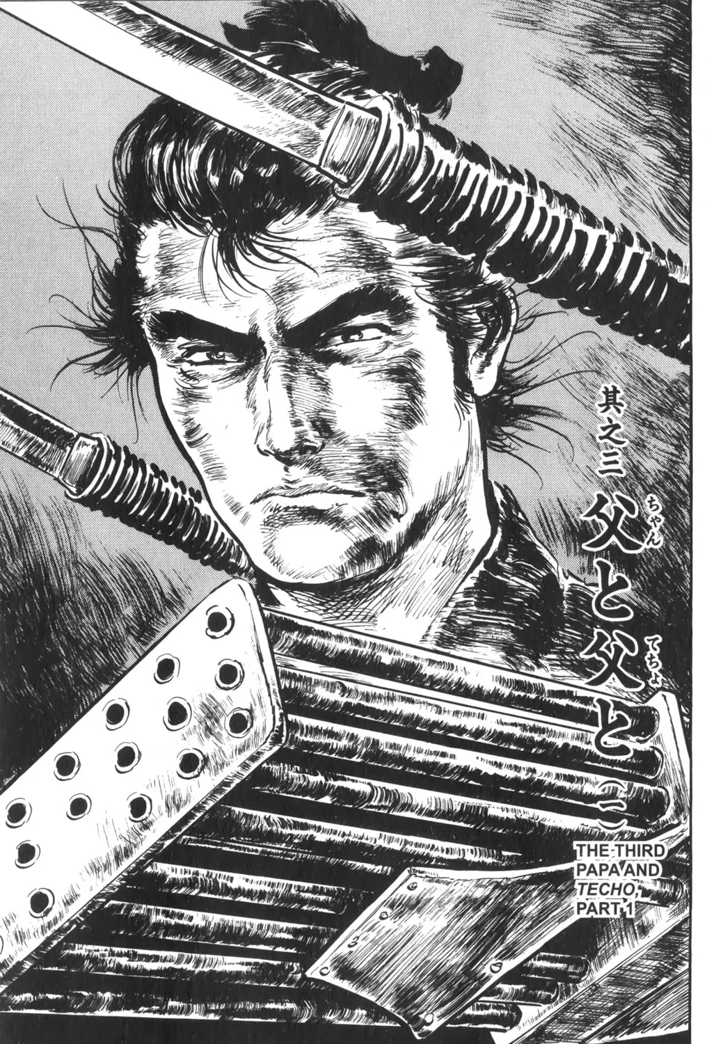 Read New Lone Wolf and Cub chapter 2 image 272 on Lezhin