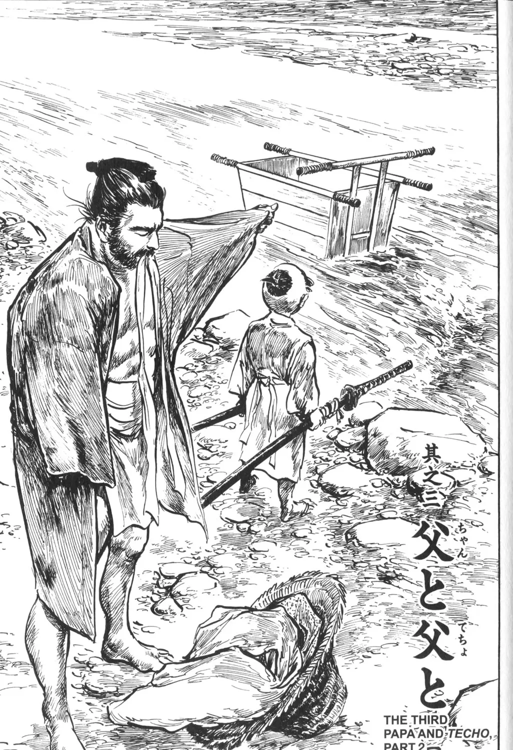 Read New Lone Wolf and Cub chapter 2 image 310 on Lezhin