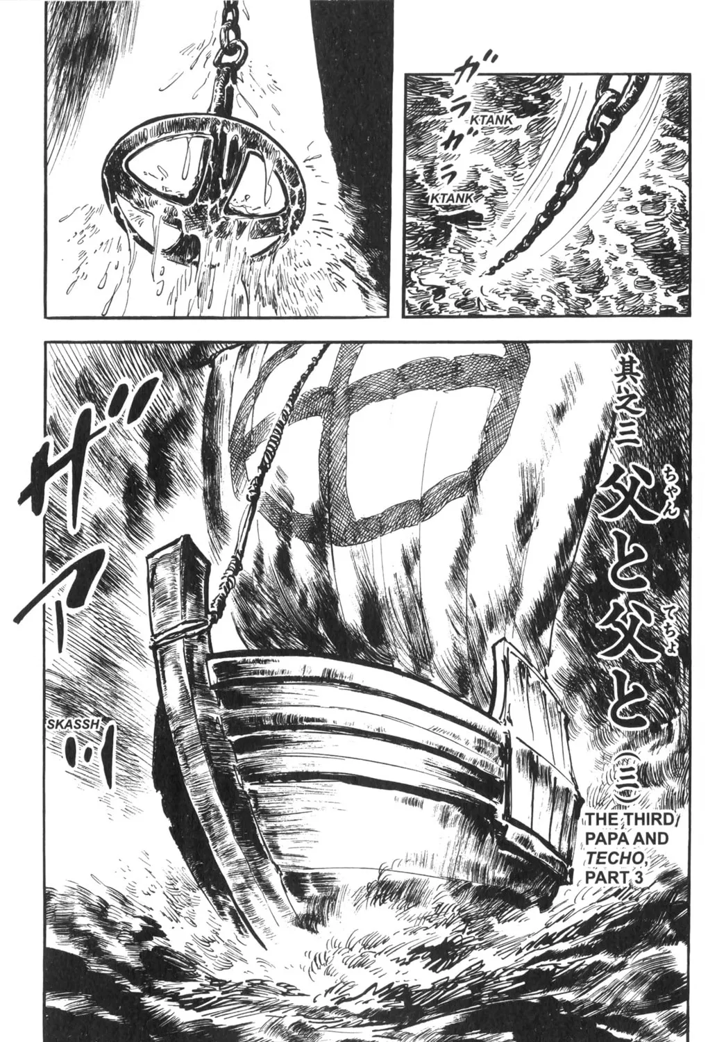 Read New Lone Wolf and Cub chapter 2 image 348 on Lezhin