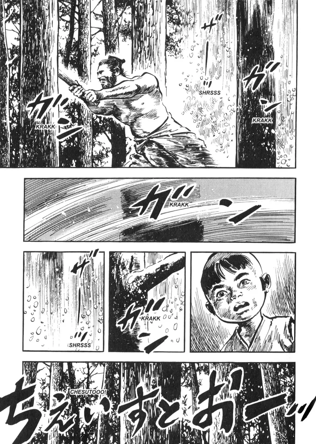 Read New Lone Wolf and Cub chapter 2 image 46 on Lezhin