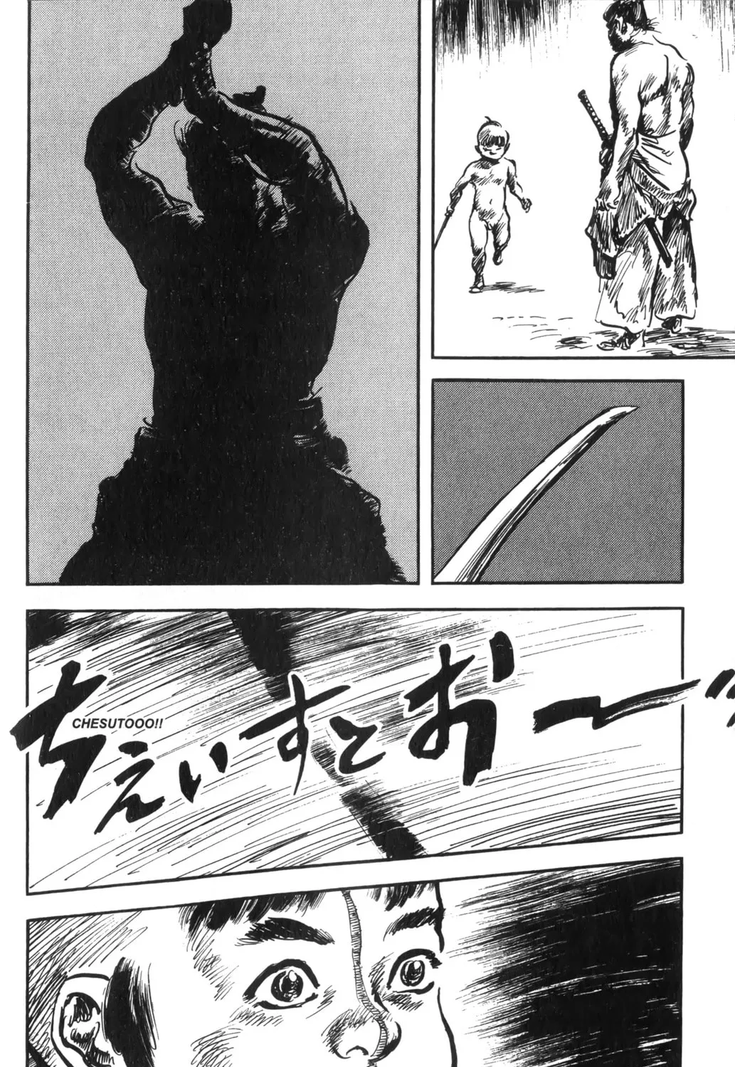 Read New Lone Wolf and Cub chapter 2 image 68 on Lezhin