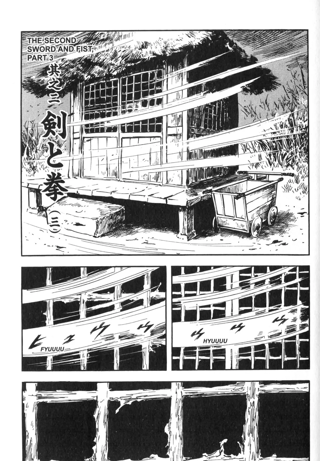 Read New Lone Wolf and Cub chapter 2 image 78 on Lezhin