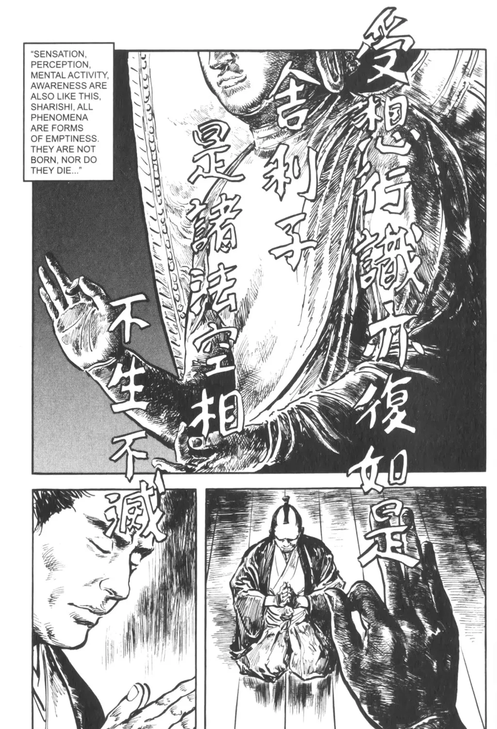 Read New Lone Wolf and Cub chapter 3 image 16 on Lezhin