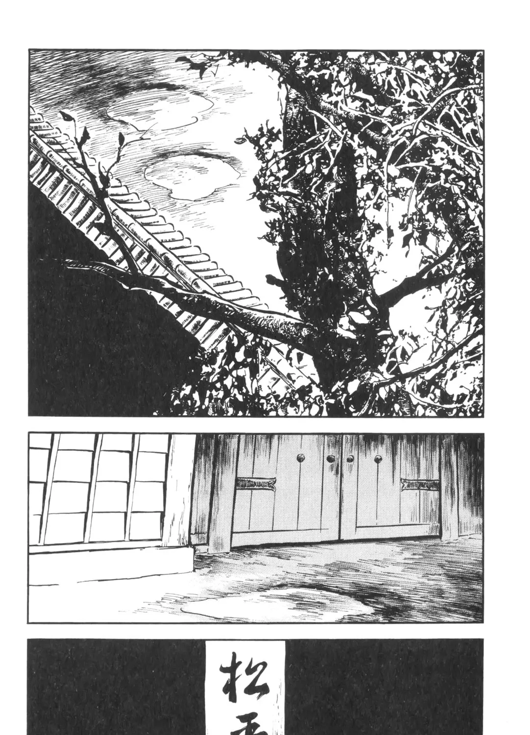 Read New Lone Wolf and Cub chapter 3 image 18 on Lezhin