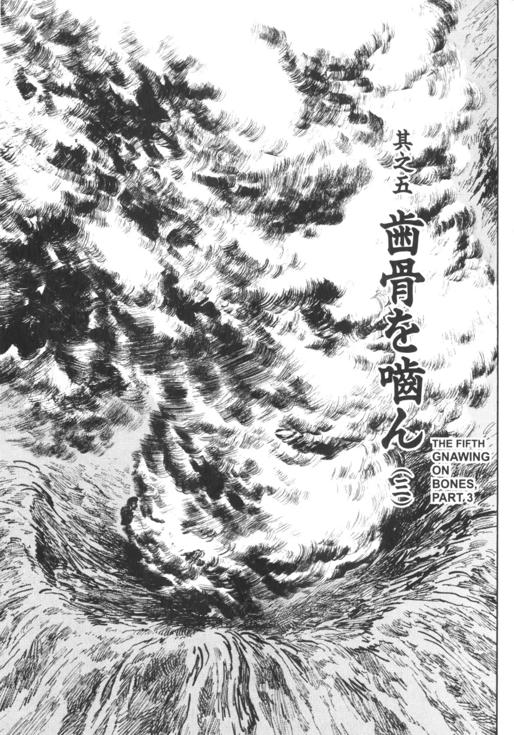 Read New Lone Wolf and Cub chapter 3 image 234 on Lezhin