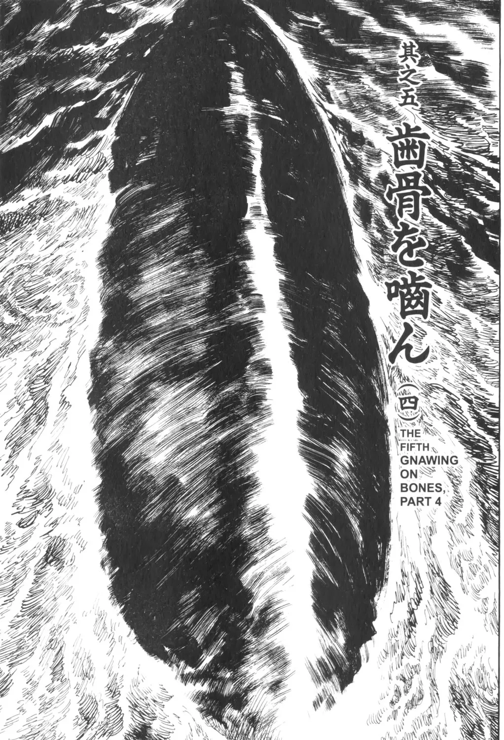Read New Lone Wolf and Cub chapter 3 image 266 on Lezhin