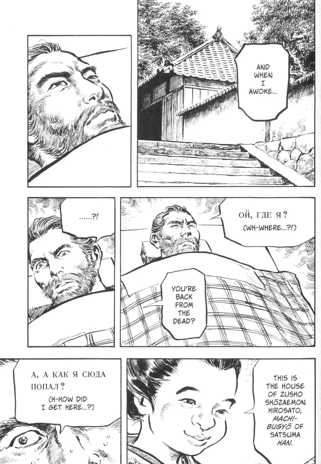 Read New Lone Wolf and Cub chapter 3 image 347 on Lezhin
