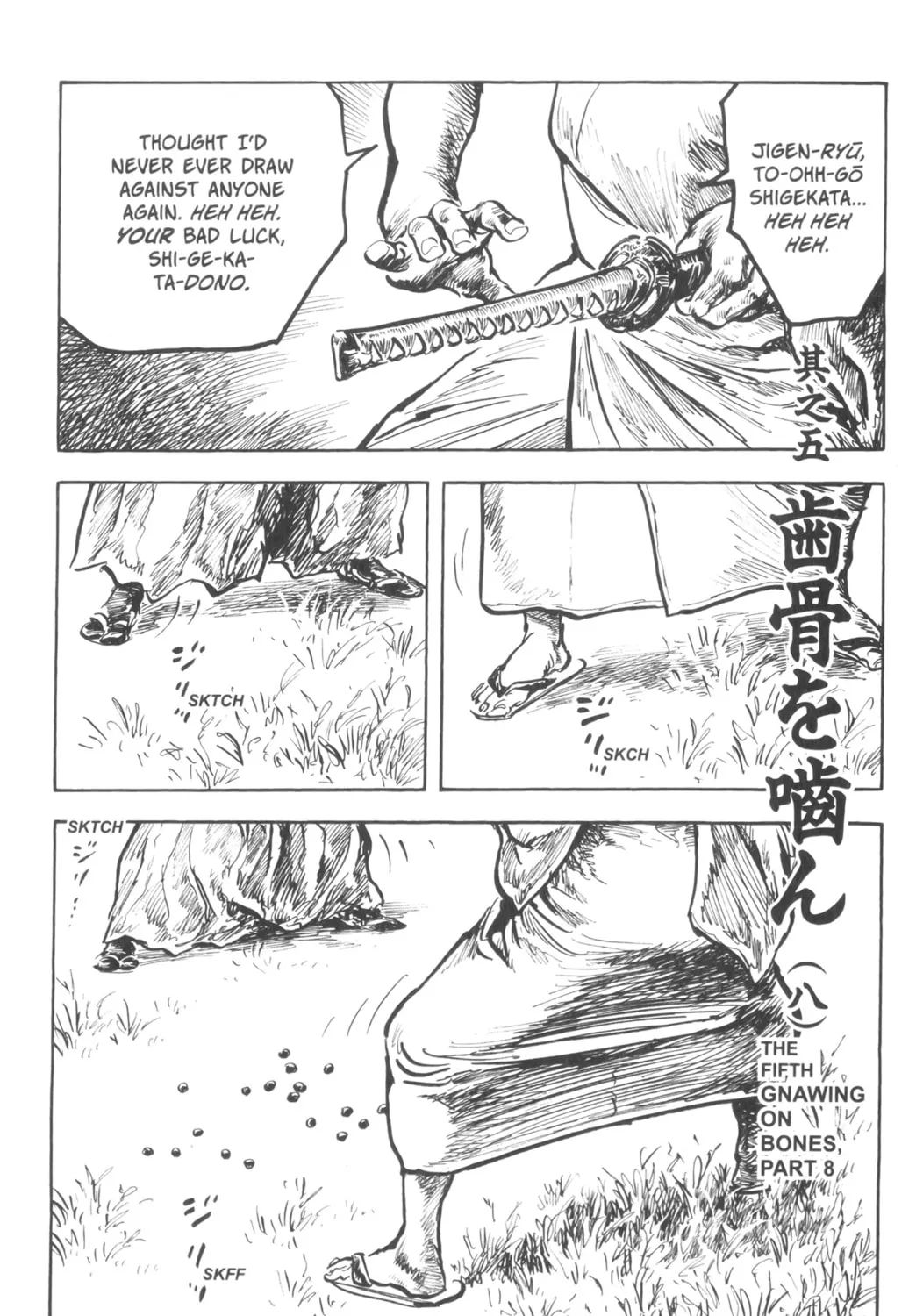 Read New Lone Wolf and Cub chapter 3 image 391 on Lezhin