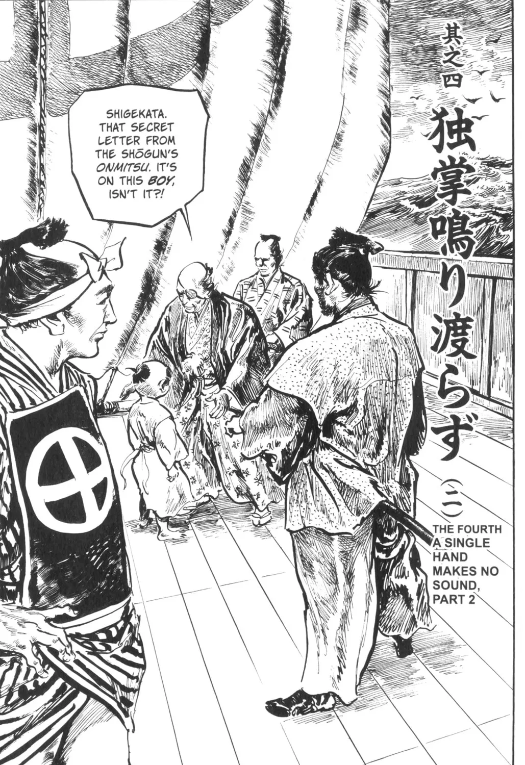 Read New Lone Wolf and Cub chapter 3 image 40 on Lezhin