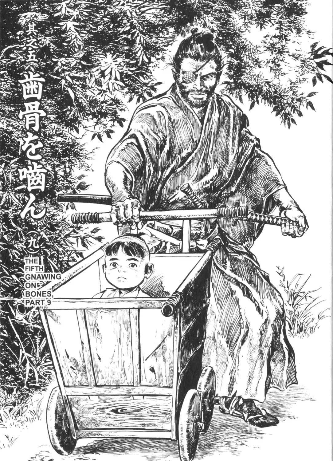 Read New Lone Wolf and Cub chapter 3 image 420 on Lezhin