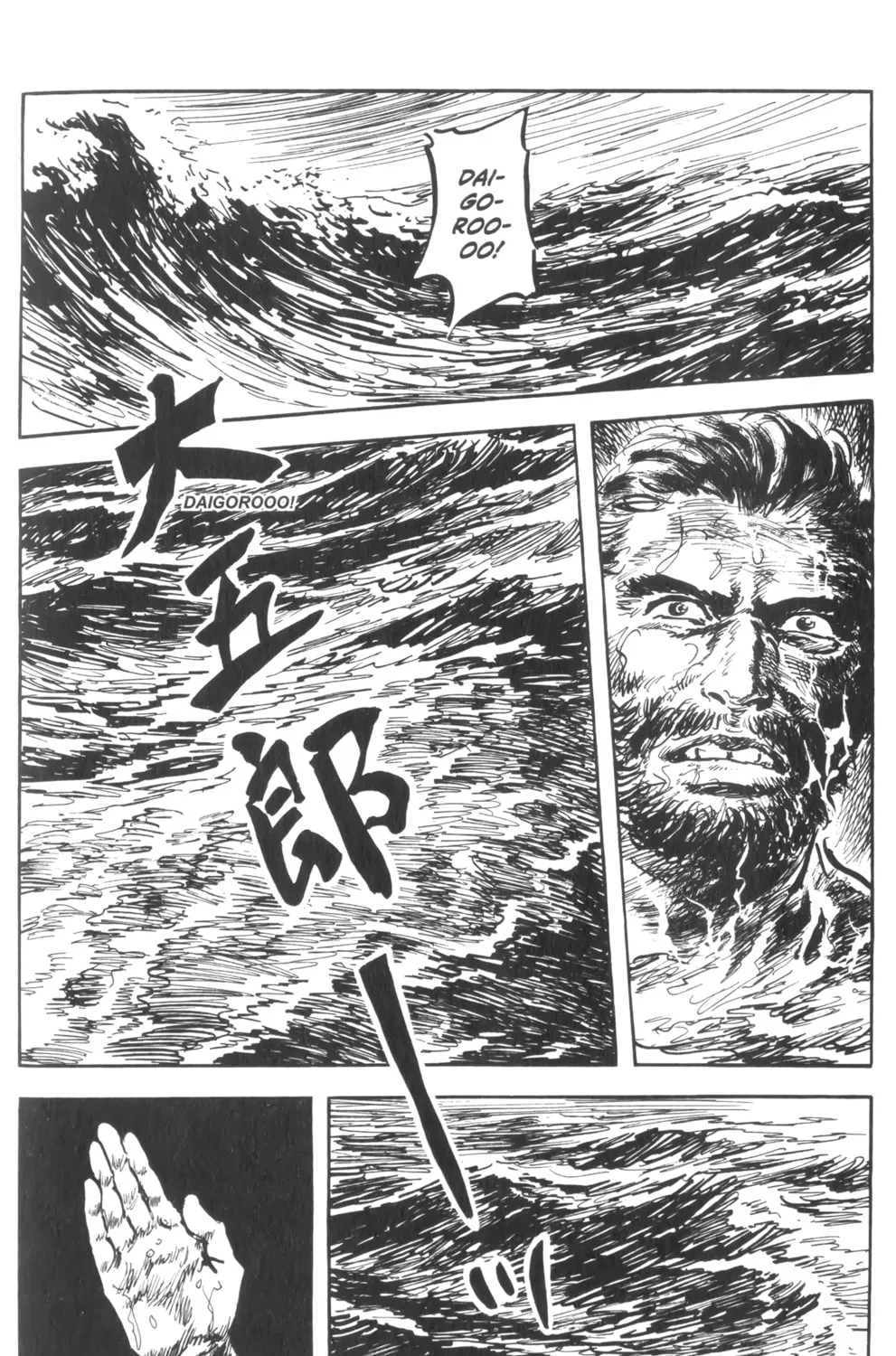 Read New Lone Wolf and Cub chapter 3 image 91 on Lezhin