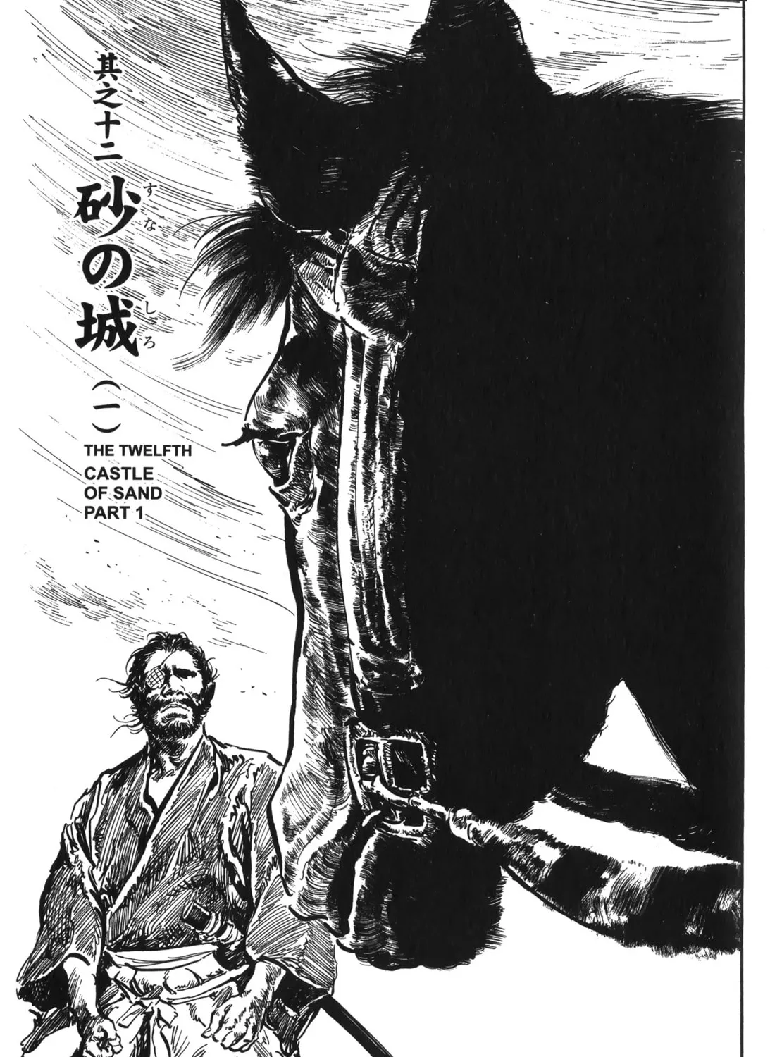 Read New Lone Wolf and Cub chapter 6 image 126 on Lezhin