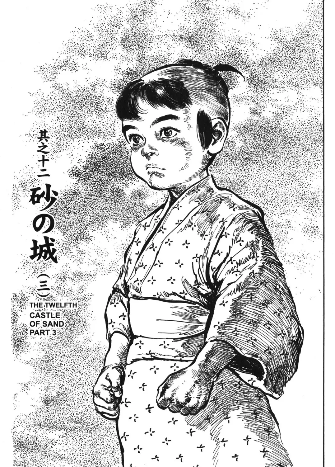 Read New Lone Wolf and Cub chapter 6 image 188 on Lezhin