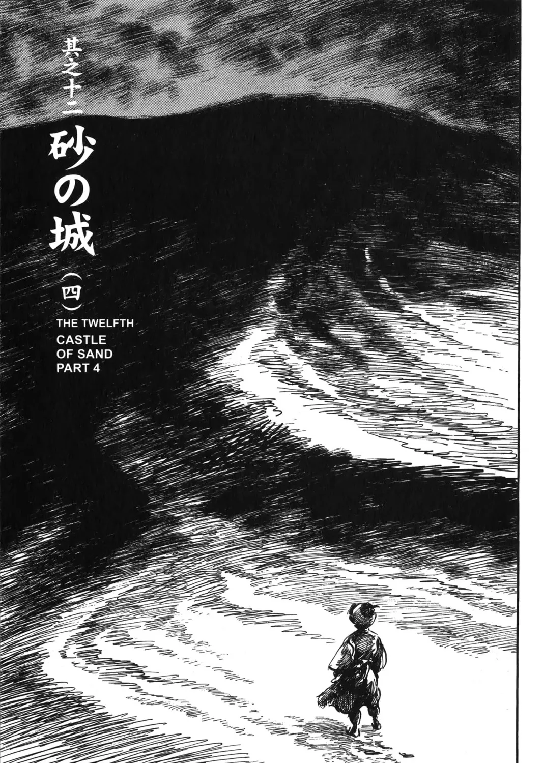 Read New Lone Wolf and Cub chapter 6 image 218 on Lezhin