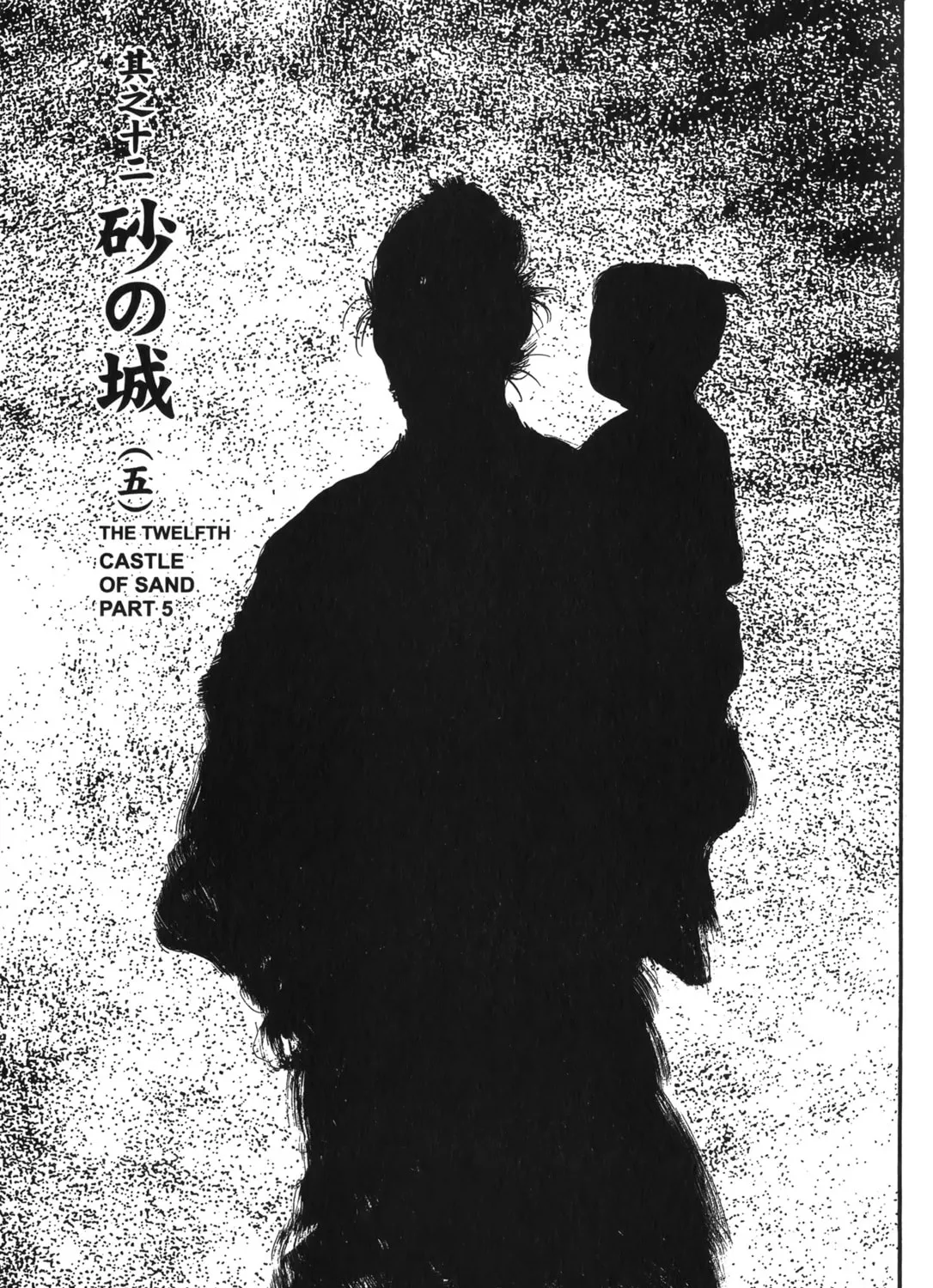 Read New Lone Wolf and Cub chapter 6 image 248 on Lezhin