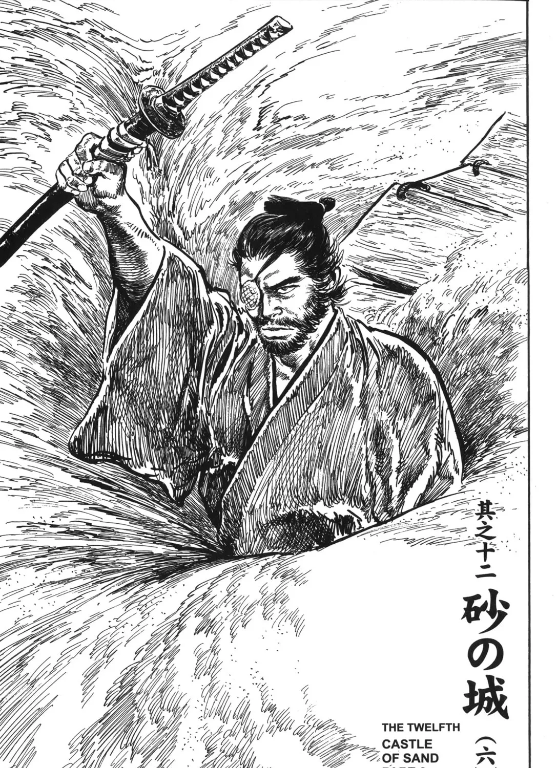 Read New Lone Wolf and Cub chapter 6 image 280 on Lezhin