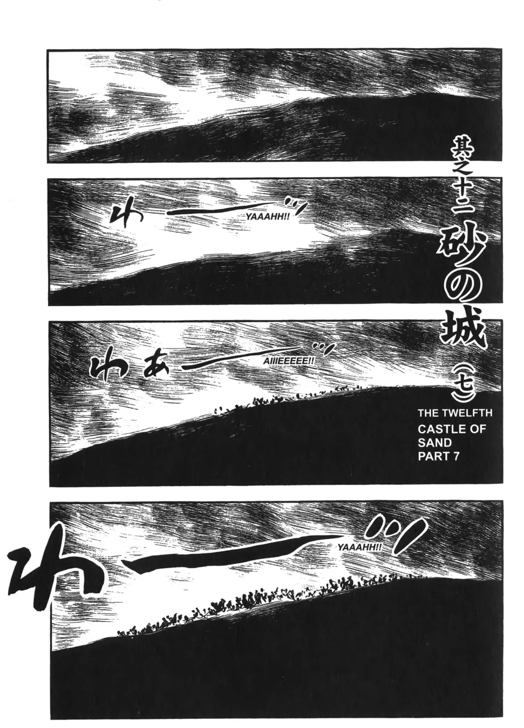 Read New Lone Wolf and Cub chapter 6 image 310 on Lezhin