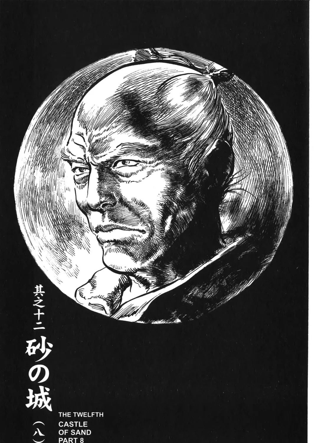 Read New Lone Wolf and Cub chapter 6 image 340 on Lezhin