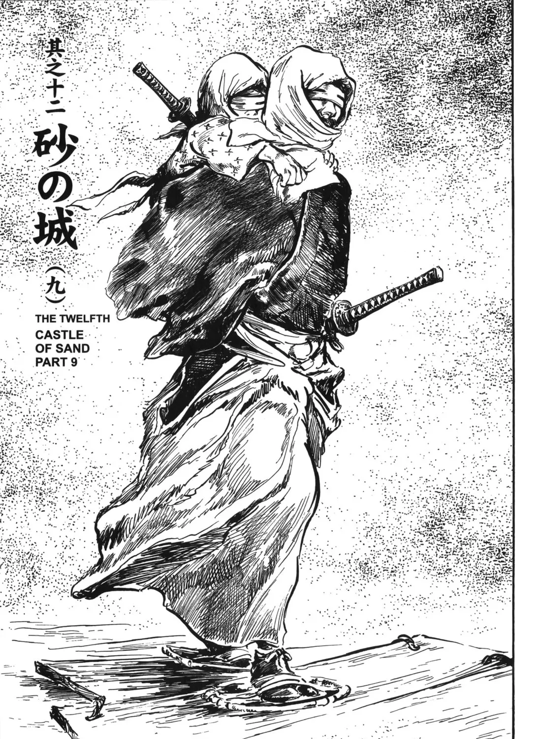 Read New Lone Wolf and Cub chapter 6 image 372 on Lezhin