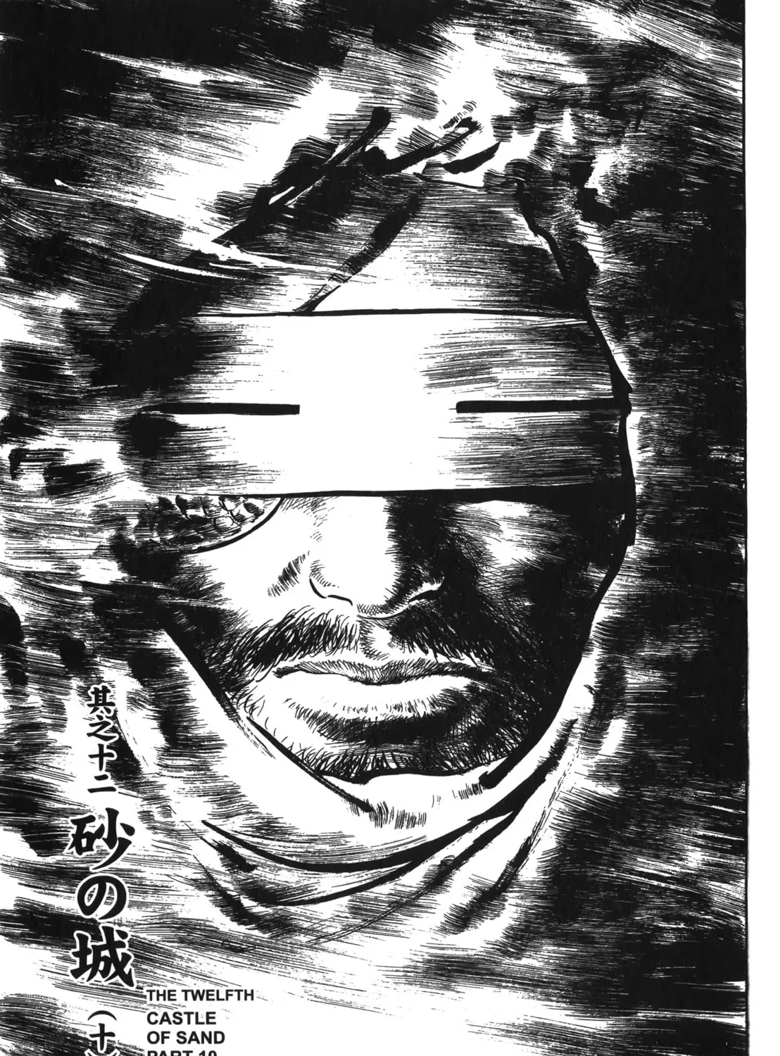 Read New Lone Wolf and Cub chapter 6 image 404 on Lezhin