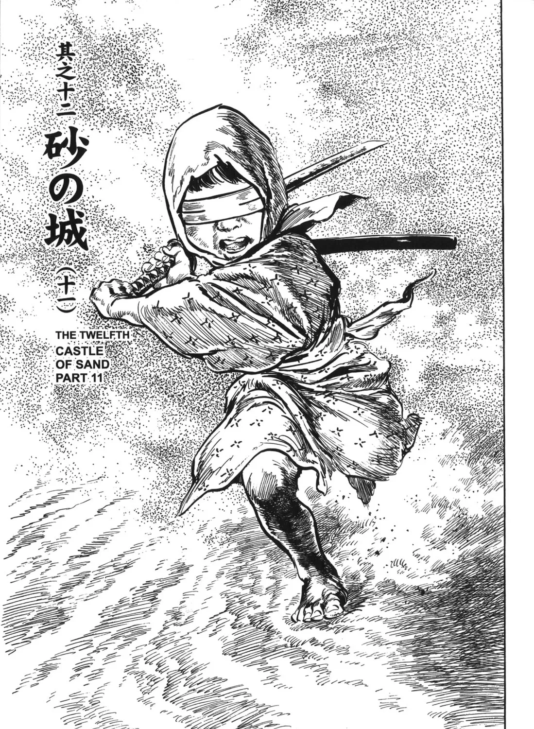 Read New Lone Wolf and Cub chapter 6 image 436 on Lezhin