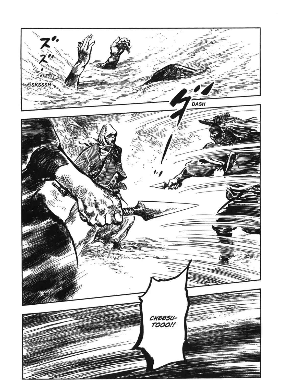 Read New Lone Wolf and Cub chapter 6 image 452 on Lezhin