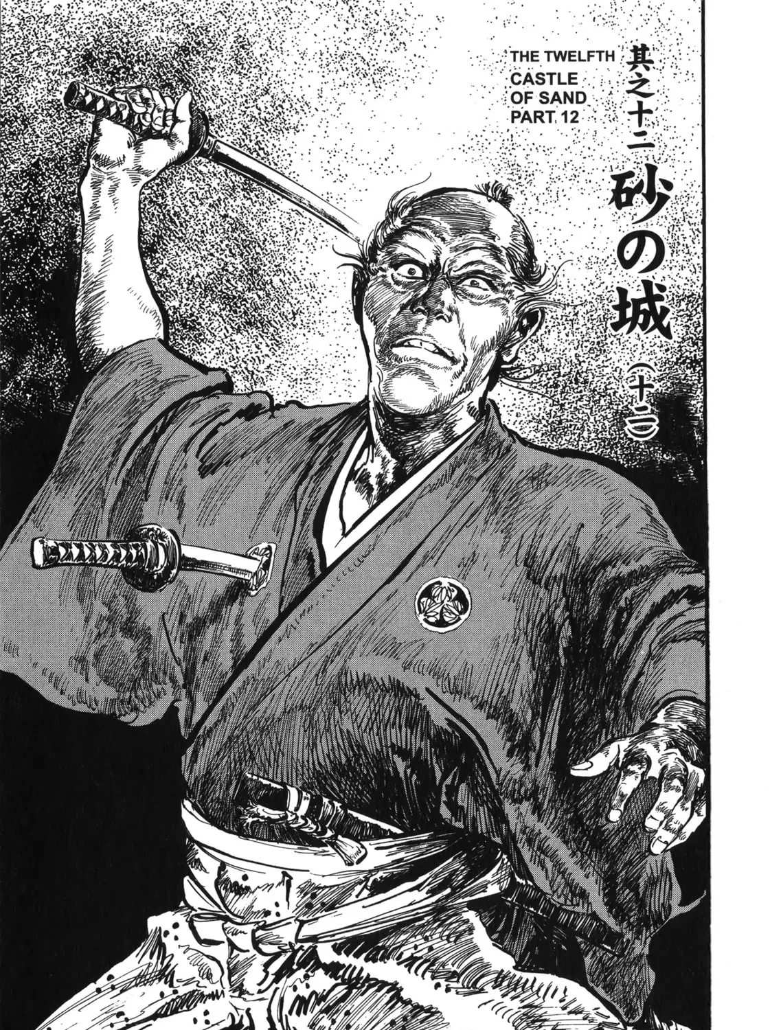 Read New Lone Wolf and Cub chapter 6 image 468 on Lezhin