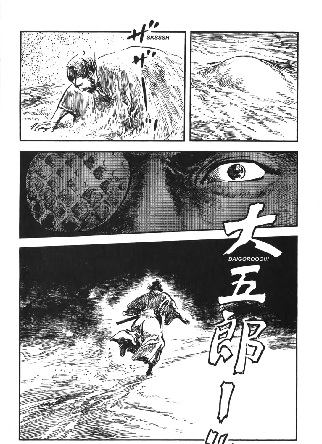 Read New Lone Wolf and Cub chapter 6 image 476 on Lezhin