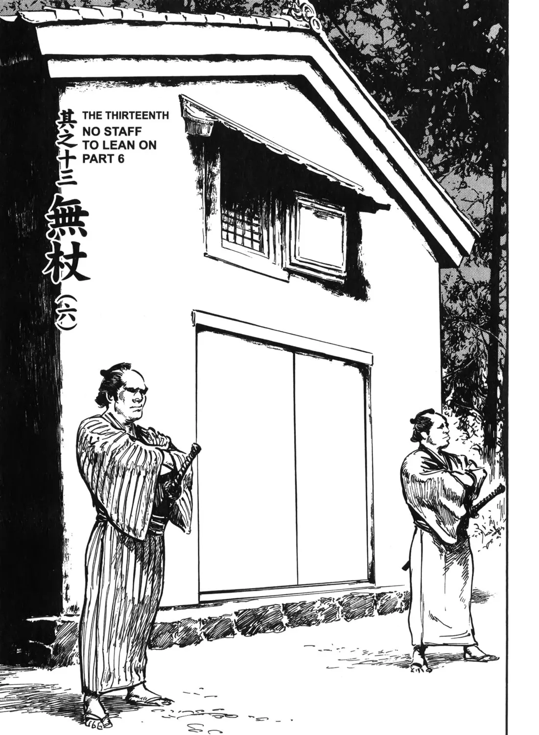 Read New Lone Wolf and Cub chapter 7 image 160 on Lezhin