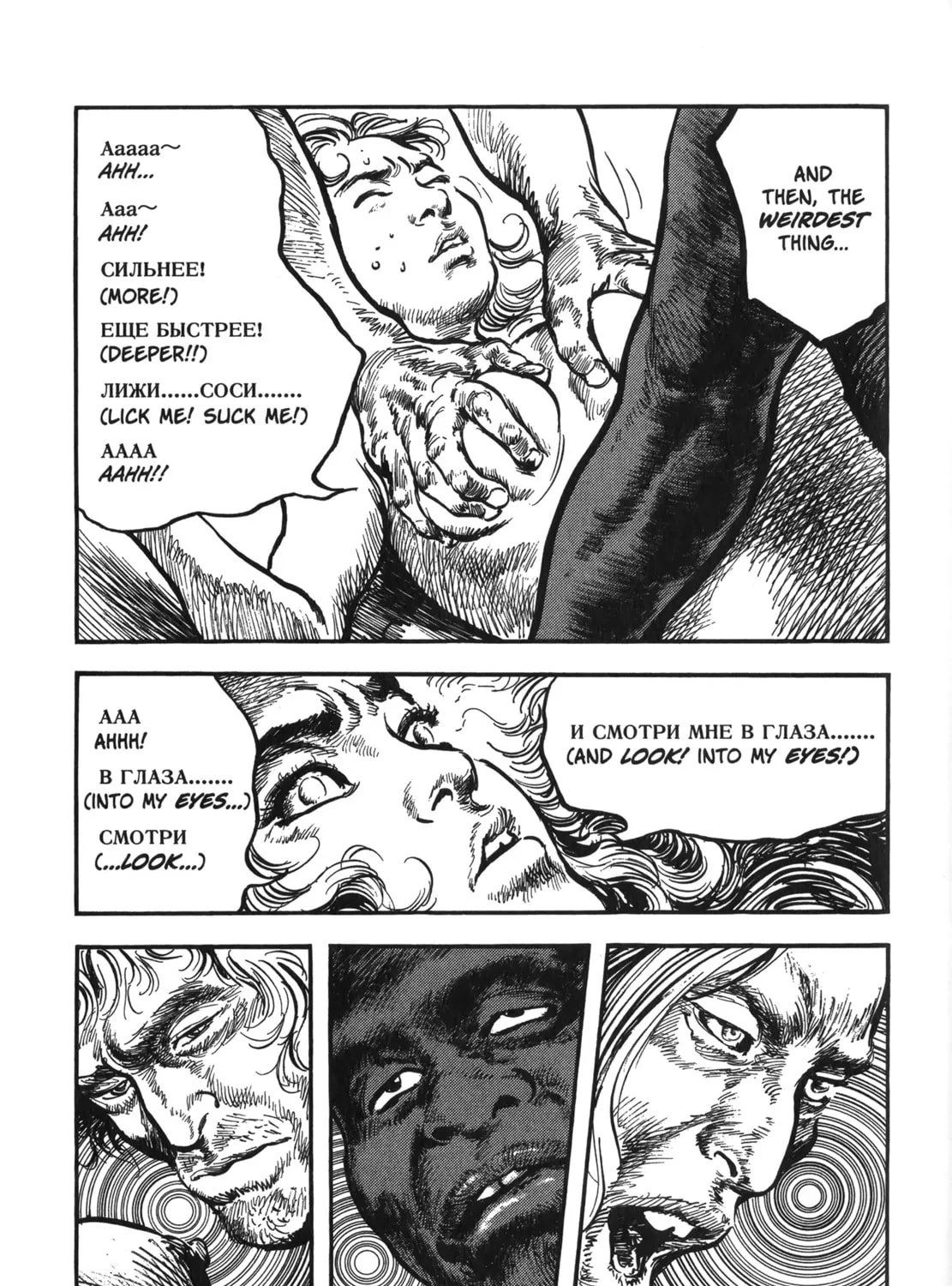 Read New Lone Wolf and Cub chapter 7 image 240 on Lezhin