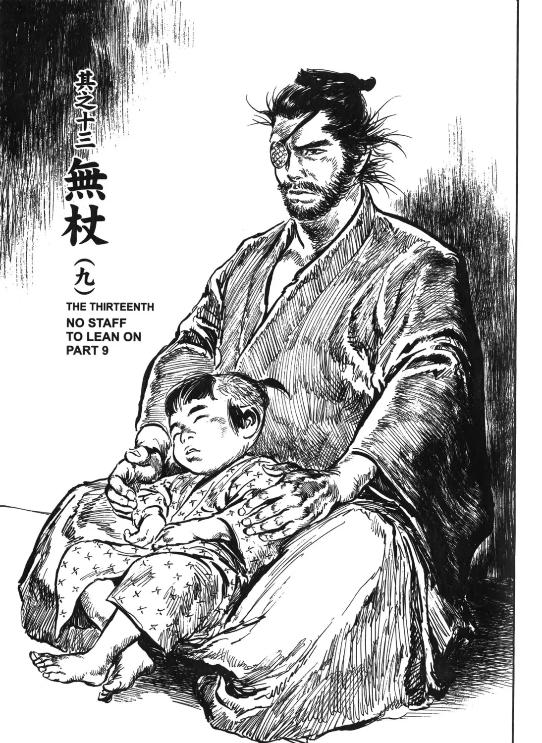 Read New Lone Wolf and Cub chapter 7 image 256 on Lezhin