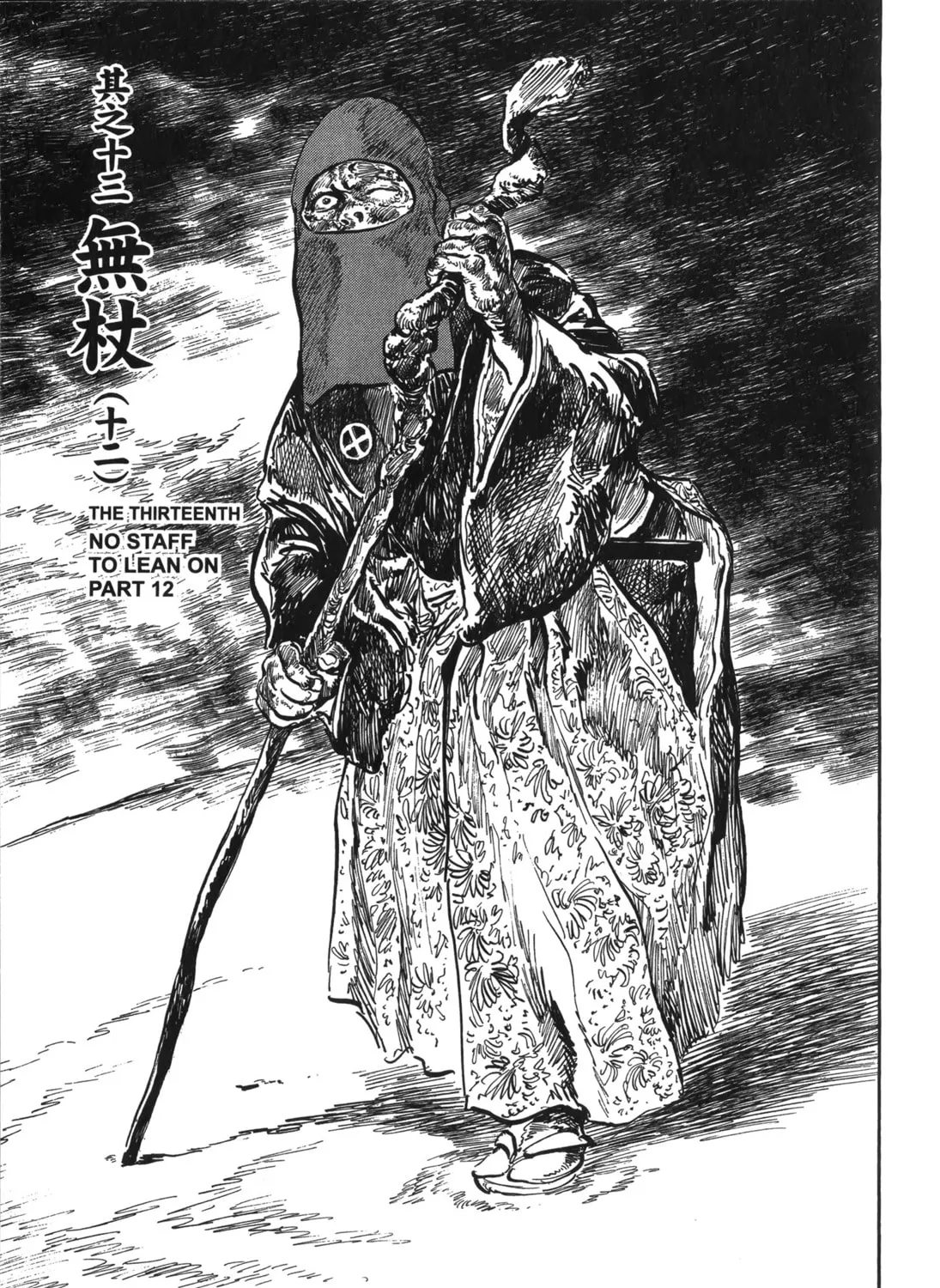 Read New Lone Wolf and Cub chapter 7 image 352 on Lezhin