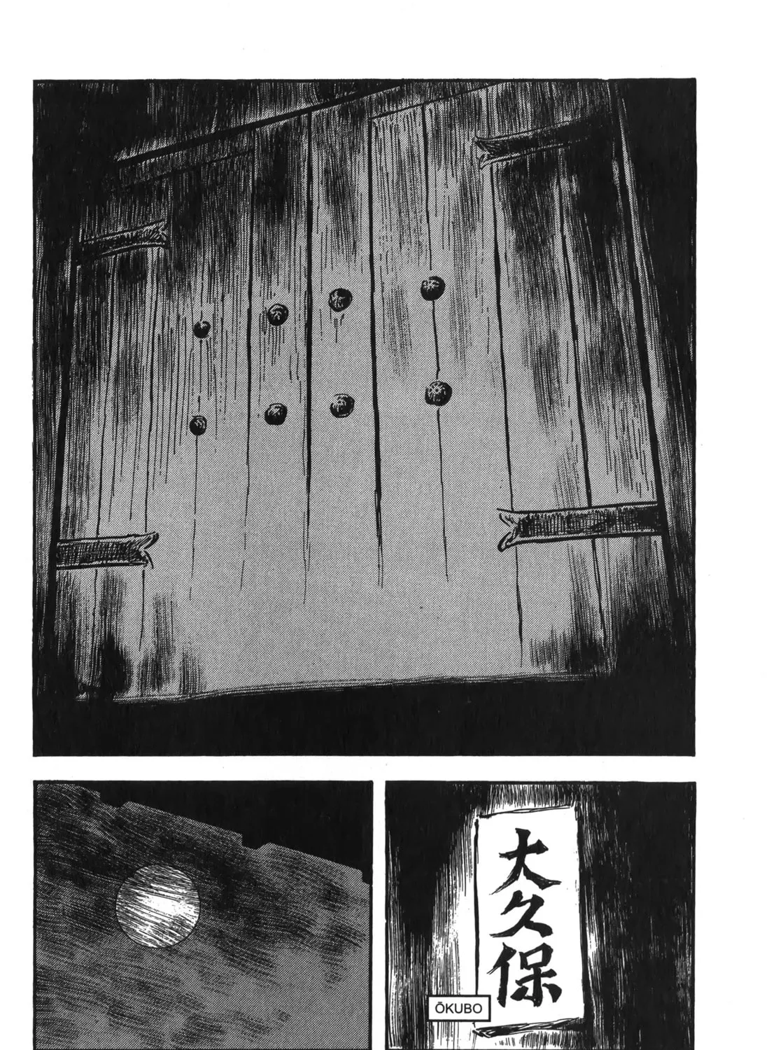 Read New Lone Wolf and Cub chapter 7 image 378 on Lezhin