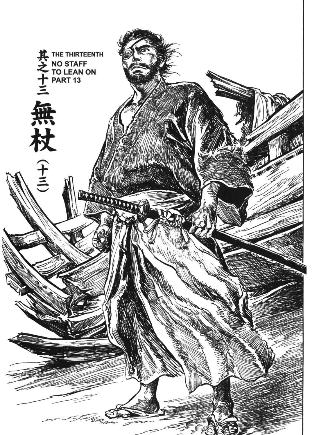 Read New Lone Wolf and Cub chapter 7 image 384 on Lezhin