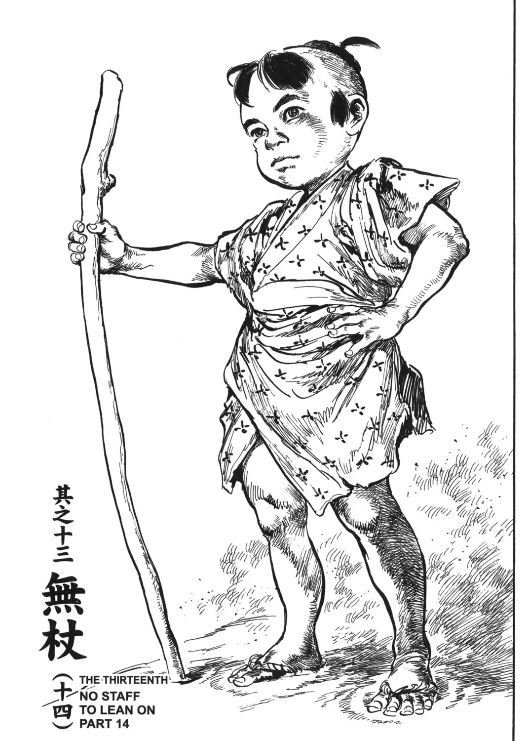 Read New Lone Wolf and Cub chapter 7 image 416 on Lezhin