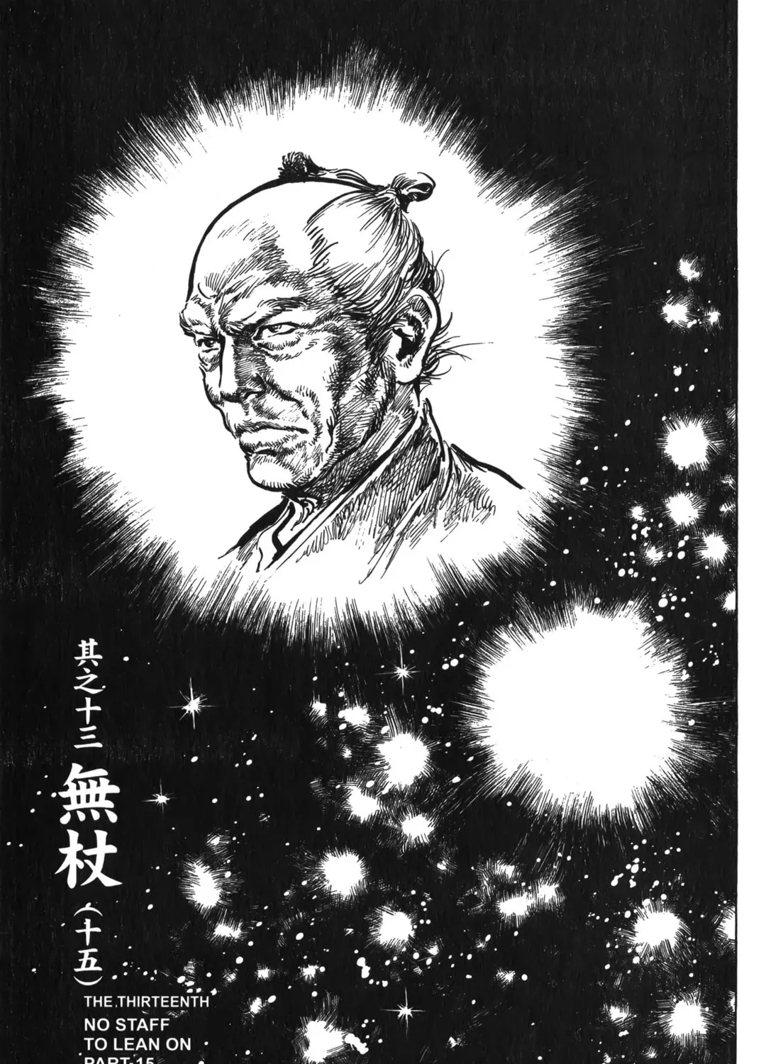 Read New Lone Wolf and Cub chapter 7 image 448 on Lezhin
