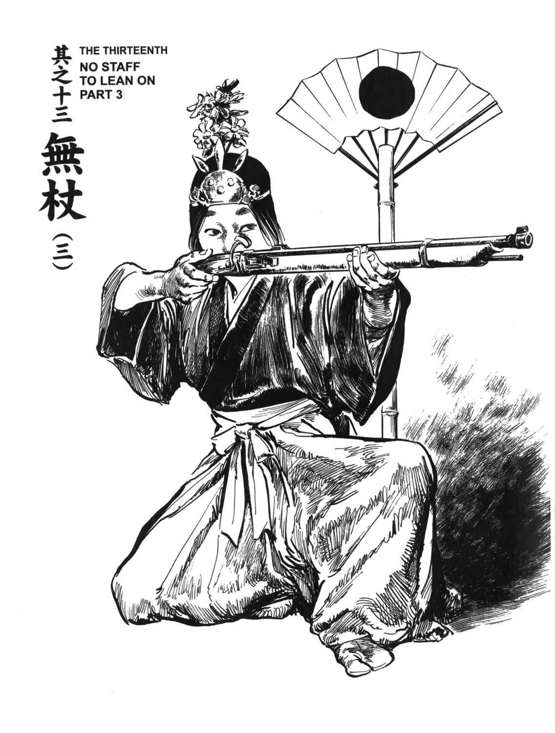 Read New Lone Wolf and Cub chapter 7 image 64 on Lezhin