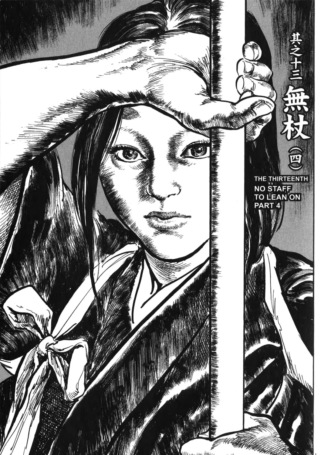 Read New Lone Wolf and Cub chapter 7 image 96 on Lezhin
