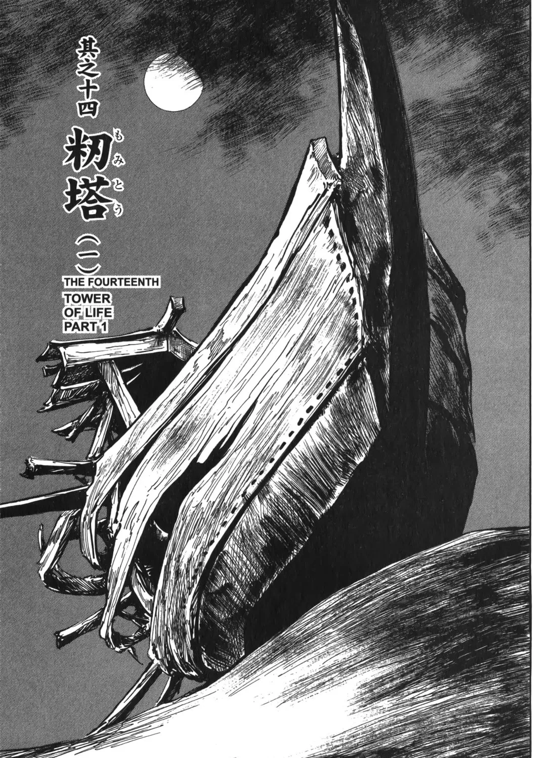 Read New Lone Wolf and Cub chapter 8 image 124 on Lezhin