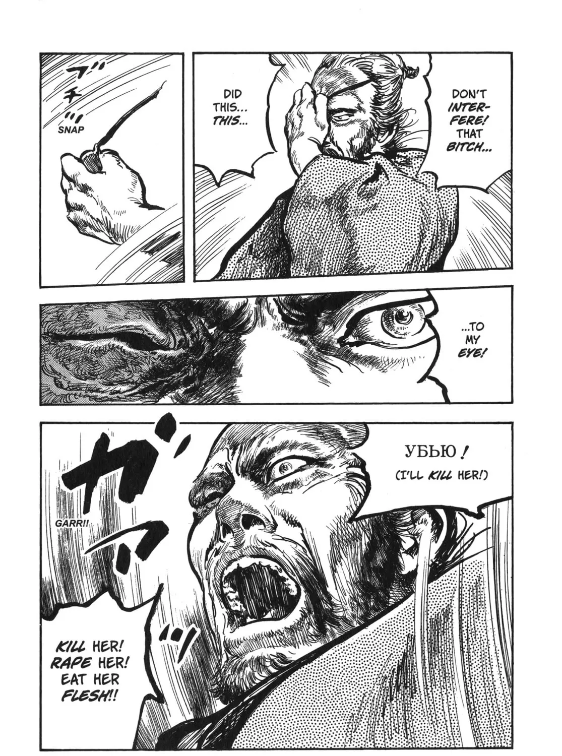 Read New Lone Wolf and Cub chapter 8 image 150 on Lezhin