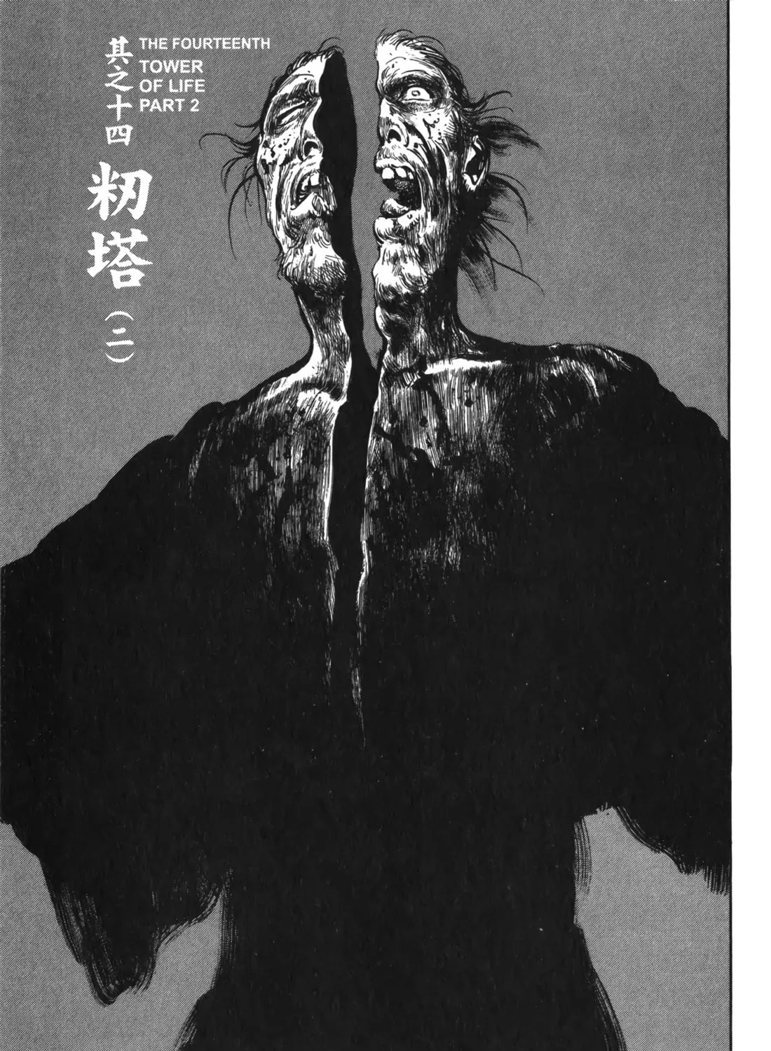 Read New Lone Wolf and Cub chapter 8 image 156 on Lezhin