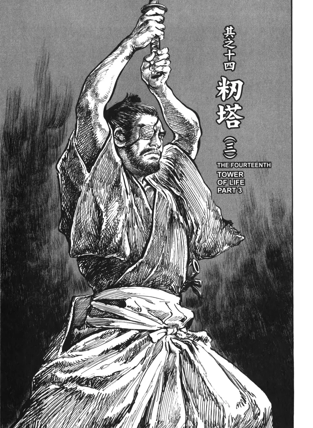 Read New Lone Wolf and Cub chapter 8 image 188 on Lezhin